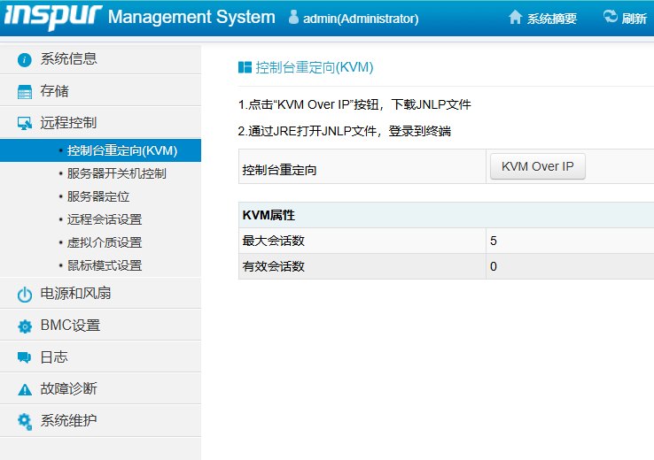 浪潮服务器SA5212M4 远程管理 KVM Over IP jviewer.jnlp 免下载JAVA 无视证书等安全特性直接连接