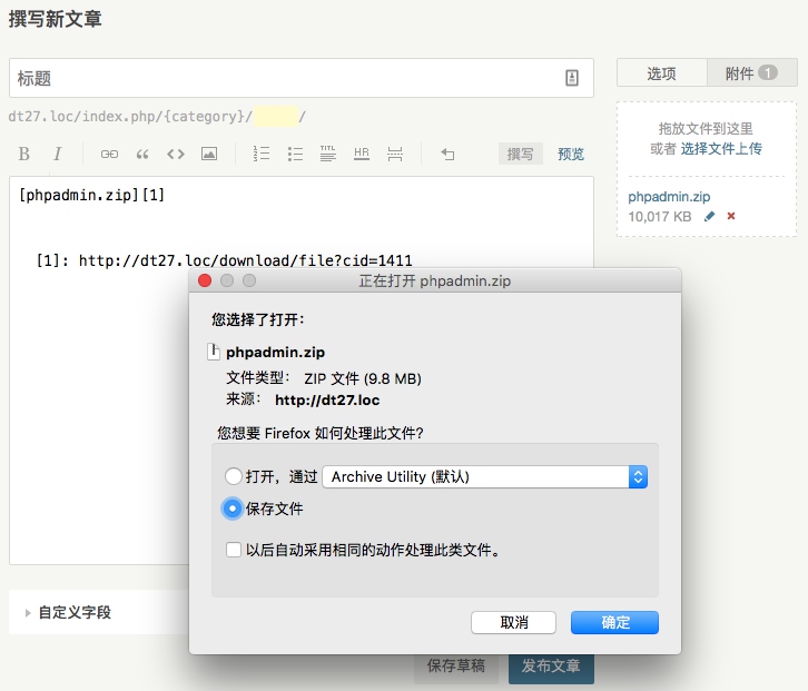 Typecho文件下载插件：DownloadFile 使下载的文件保持上传时的文件名