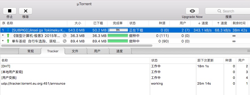 torrent Tracker服务器列表