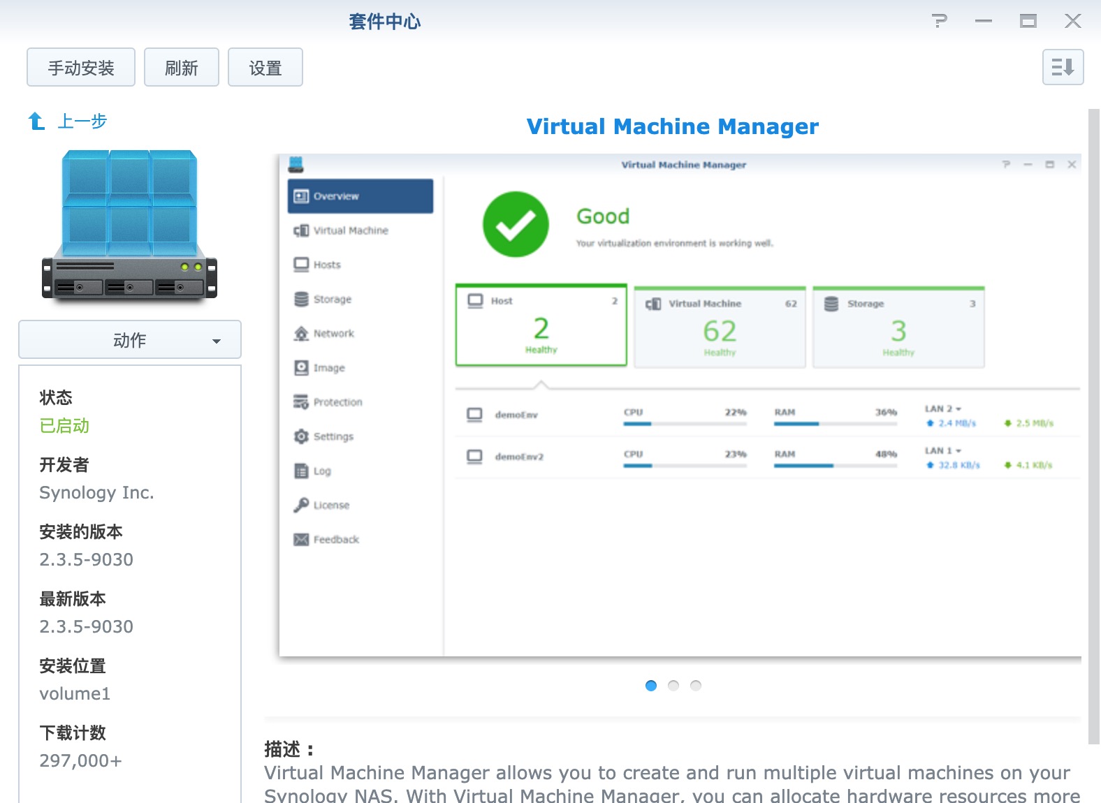 群晖 VMM 安装失败 Virtual Machine Manager 提示无法正确安装此套件